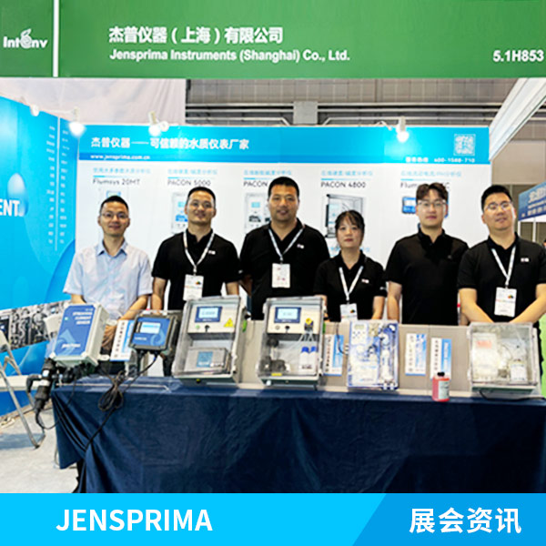 展會回顧 | 世環(huán)會【工業(yè)節(jié)能與環(huán)保展】上海環(huán)境監(jiān)測展 (監(jiān)測與控制) 圓滿落幕！期待再會！